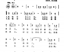 誓做革命接班人故事片《向阳院的故事》插曲简谱
