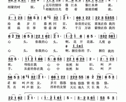 当我们相聚的时候简谱-龙女演唱-白立平/邰景坤词曲