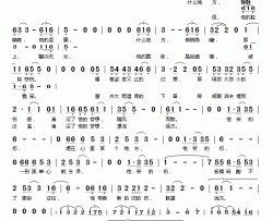 伤简谱(歌词)-李代沫演唱-桃李醉春风记谱