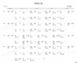 神秘园之歌简谱+和弦简谱-神秘园演唱-作曲：神秘园词曲