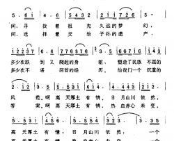 中华之声简谱-李川、亦尘词 国威曲