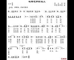 革命战士为了啥简谱-廖成报词/刘正亮曲