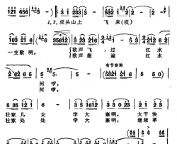 虎头山上飞来一支歌简谱