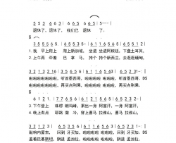 我们退休了简谱