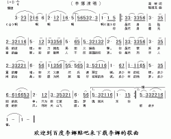 张学良将军电视剧《张学良将军》片头曲简谱-李娜演唱-高峻/陆祖龙词曲