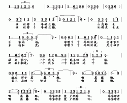 葛藤坳的传说简谱-赖广昌词/赖广昌曲