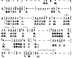 雪中莲简谱-邓丽君演唱