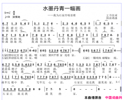 水墨丹青一幅画简谱