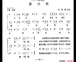 游戏歌简谱