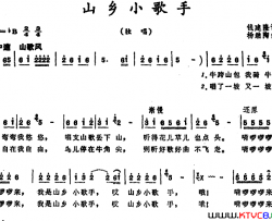 山乡小歌手简谱