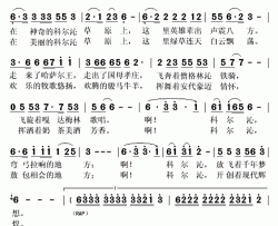 在科尔沁草原上简谱(歌词)-韩广英演唱-秋叶起舞记谱上传