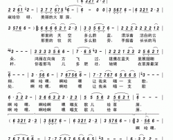 唱支歌儿给草原简谱-胡红珊演唱-韵文/韵文词曲