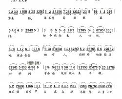 常言道主雅客来勤红楼梦选段简谱-吕瑞英演唱