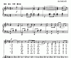 雷锋，我们的战友电影故事片《雷锋》主题曲正谱、拼音注音版简谱