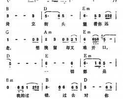 请原谅我简谱