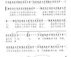 不熄的爱简谱
