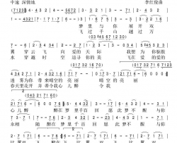 梦里与你比翼飞简谱