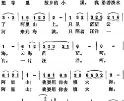 让孩子找见亲娘简谱-佚名词 彭远贵曲