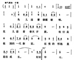 向理想的春天飞翔合唱简谱