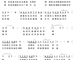 明月故园简谱