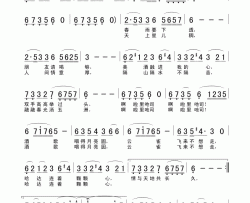 情满酒歌简谱