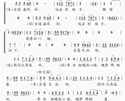 天涯别恨长11简谱