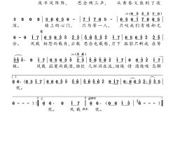 风载相思雨载舟简谱(歌词)-黄静美演唱-桃李醉春风制谱