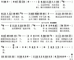 草原的味道简谱(歌词)-乌兰托娅army演唱-秋叶起舞记谱上传