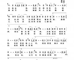 我在春天等你来（歌之畅记谱）简谱-雨露演唱-曲水悠悠制作曲谱