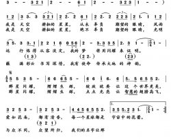 群星闪耀简谱-韩磊演唱-梁芒/印青词曲