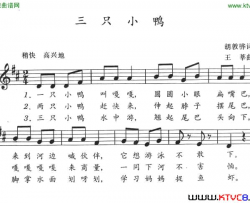 三只小鸭胡敦骅词王莘曲简谱