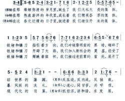 光荣的足迹简谱
