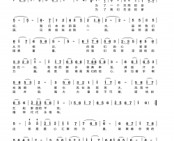 力 量(献给2021年抗洪大军)简谱-刘季宏曲谱