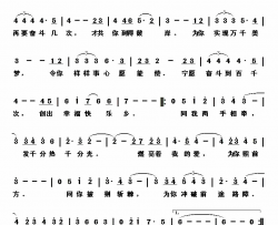 奋斗香港电视连续剧《奋斗》主题歌简谱