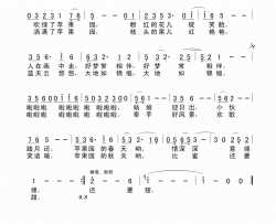 苹果园恋曲简谱-晓荣演唱-苟海生/王国华词曲