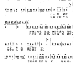 小雪花纷纷打来电报简谱