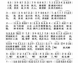 秋思简谱-乐汉宁演唱-刘满衡/宁林词曲