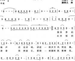 重上井冈简谱-刘德才词/唐信之曲