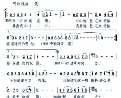 玫瑰信笺简谱