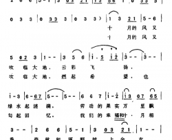 十月的风简谱
