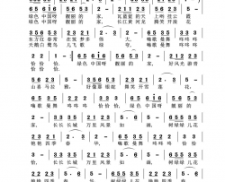 绿色中国，靓丽的家简谱