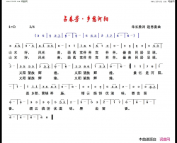 占春芳·乡愁河阳简谱