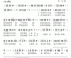 感恩大地简谱(歌词)-魏金栋演唱-秋叶起舞记谱