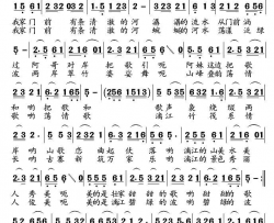 美丽的漓江河简谱