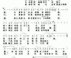 热血颂简谱(歌词)-廖昌永演唱-Z.E.Z.曲谱