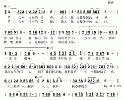 心中的圣城简谱(歌词)-达娃卓玛演唱-秋叶起舞记谱上传