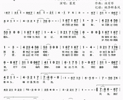 ​风流简谱(歌词)-慕寒演唱-广播剧《风流》主题曲