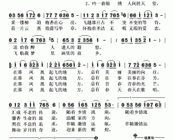 在那凤凰起飞的地方简谱(歌词)-张其萍演唱-秋叶起舞记谱上传