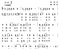 他们也是一颗星简谱