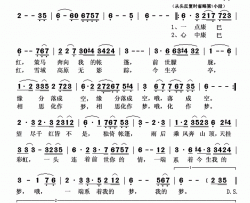 康巴红熊正中词阿金曲康巴红熊正中词 阿金曲简谱